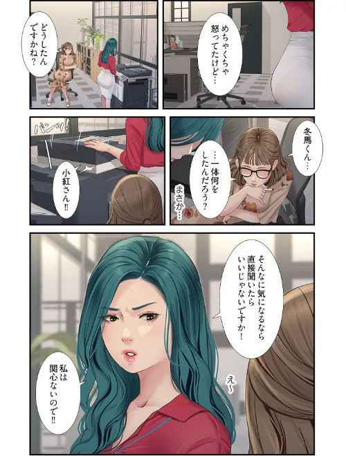 開栓日誌(フルカラー)【特装版】/モミモミ/2025-11-28【b525atmh15086】 試し読みサンプル 8ページ目