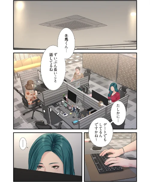 開栓日誌(フルカラー)【特装版】/モミモミ/2025-11-28【b525atmh15086】 試し読みサンプル 9ページ目