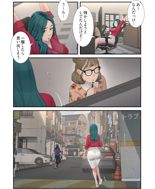 開栓日誌(フルカラー)【特装版】/モミモミ/2025-11-28【b525atmh15086】 試し読みサンプル 10ページ目