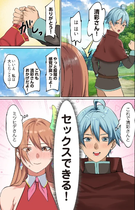 ぱい☆パニック 〜イってはいけないVRの世界〜(フルカラー)(単話)/inkey 和泉万夜/2026-05-01【b525atmh17179】 試し読みサンプル 4ページ目