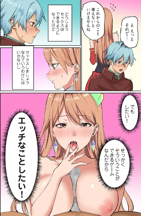 ぱい☆パニック 〜イってはいけないVRの世界〜(フルカラー)(単話)/inkey 和泉万夜/2026-05-01【b525atmh17179】 試し読みサンプル 5ページ目