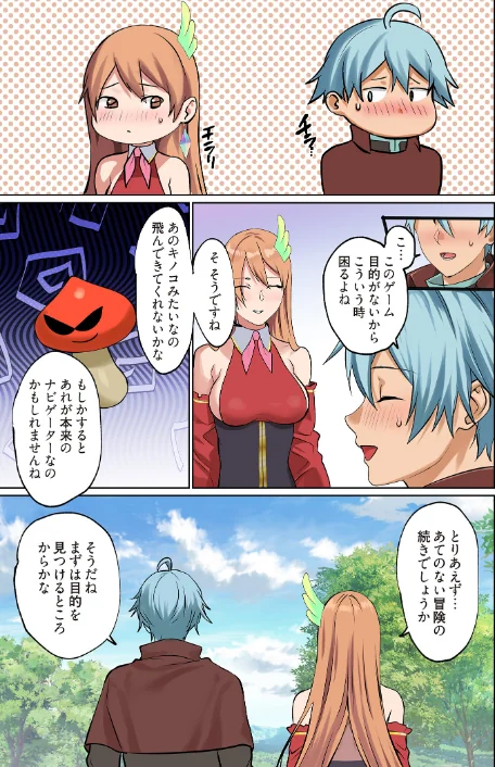 ぱい☆パニック 〜イってはいけないVRの世界〜(フルカラー)(単話)/inkey 和泉万夜/2026-05-01【b525atmh17179】 試し読みサンプル 6ページ目