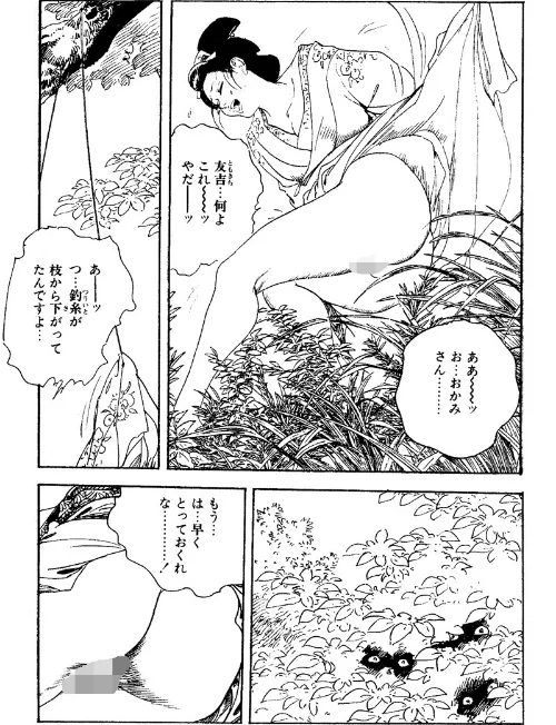 ケン月影傑作選2（単話）/ケン月影/2020-05-01【b544atsmi02258】 試し読みサンプル 5ページ目