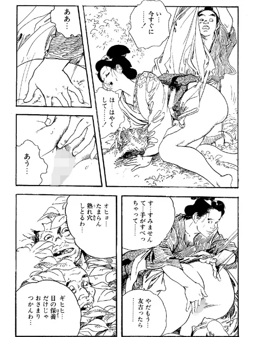 ケン月影傑作選2（単話）/ケン月影/2020-05-01【b544atsmi02258】 試し読みサンプル 6ページ目