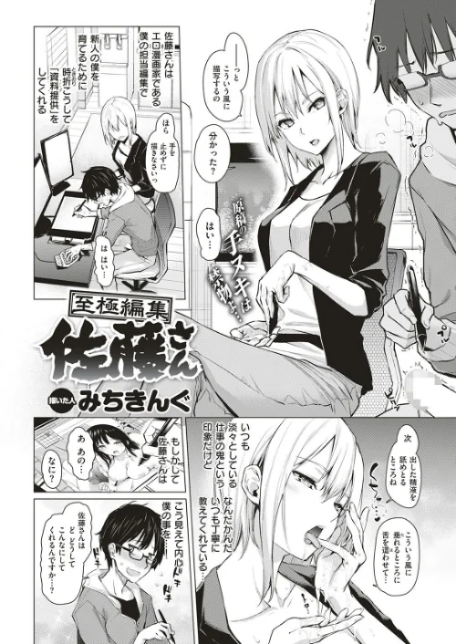 COMIC快楽天 2017年6月号/ホムンクルス 小梅けいと 魚デニム みちきんぐ Hamao 幾花にいろ 睦月はる スミヤ こっぽり生ビール 馬鈴薯 南北 あづま煉 櫻井エネルギー 藤丸 うまくち醤油 ひげなむち えーすけ のきん ちょびぺろ 「タカシ」 牛野缶詰 もず 秋谷昭 YUG 村田蓮爾/2017-05-05【b548awkrt00034】 試し読みサンプル 3ページ目