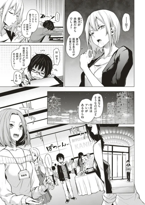 COMIC快楽天 2017年6月号/ホムンクルス 小梅けいと 魚デニム みちきんぐ Hamao 幾花にいろ 睦月はる スミヤ こっぽり生ビール 馬鈴薯 南北 あづま煉 櫻井エネルギー 藤丸 うまくち醤油 ひげなむち えーすけ のきん ちょびぺろ 「タカシ」 牛野缶詰 もず 秋谷昭 YUG 村田蓮爾/2017-05-05【b548awkrt00034】 試し読みサンプル 4ページ目