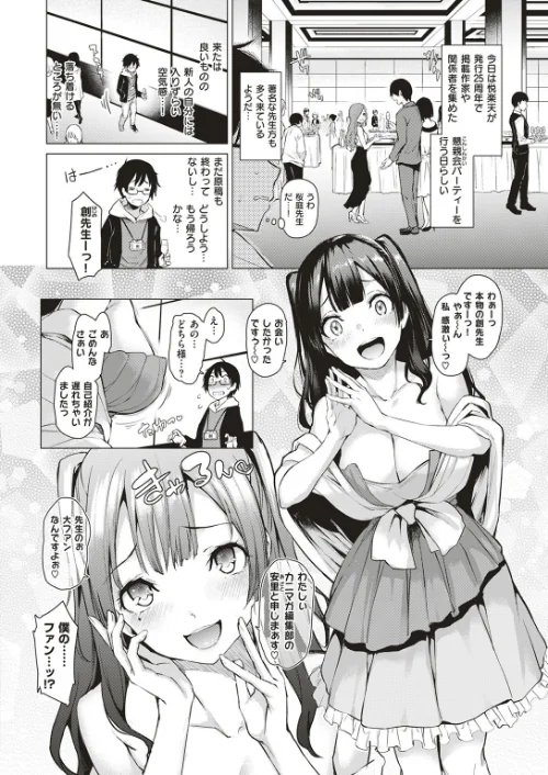 COMIC快楽天 2017年6月号/ホムンクルス 小梅けいと 魚デニム みちきんぐ Hamao 幾花にいろ 睦月はる スミヤ こっぽり生ビール 馬鈴薯 南北 あづま煉 櫻井エネルギー 藤丸 うまくち醤油 ひげなむち えーすけ のきん ちょびぺろ 「タカシ」 牛野缶詰 もず 秋谷昭 YUG 村田蓮爾/2017-05-05【b548awkrt00034】 試し読みサンプル 5ページ目