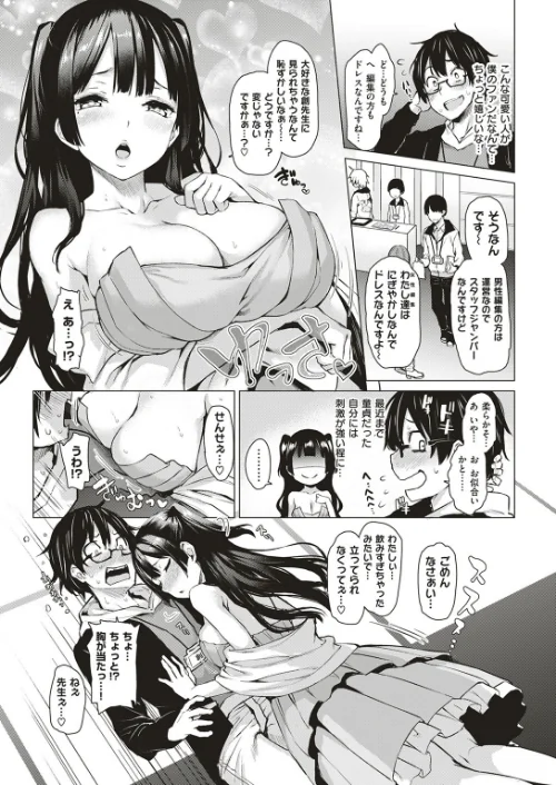 COMIC快楽天 2017年6月号/ホムンクルス 小梅けいと 魚デニム みちきんぐ Hamao 幾花にいろ 睦月はる スミヤ こっぽり生ビール 馬鈴薯 南北 あづま煉 櫻井エネルギー 藤丸 うまくち醤油 ひげなむち えーすけ のきん ちょびぺろ 「タカシ」 牛野缶詰 もず 秋谷昭 YUG 村田蓮爾/2017-05-05【b548awkrt00034】 試し読みサンプル 6ページ目