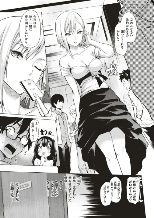 COMIC快楽天 2017年6月号/ホムンクルス 小梅けいと 魚デニム みちきんぐ Hamao 幾花にいろ 睦月はる スミヤ こっぽり生ビール 馬鈴薯 南北 あづま煉 櫻井エネルギー 藤丸 うまくち醤油 ひげなむち えーすけ のきん ちょびぺろ 「タカシ」 牛野缶詰 もず 秋谷昭 YUG 村田蓮爾/2017-05-05【b548awkrt00034】 試し読みサンプル 8ページ目