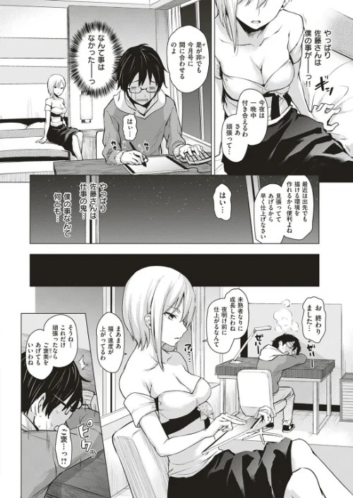 COMIC快楽天 2017年6月号/ホムンクルス 小梅けいと 魚デニム みちきんぐ Hamao 幾花にいろ 睦月はる スミヤ こっぽり生ビール 馬鈴薯 南北 あづま煉 櫻井エネルギー 藤丸 うまくち醤油 ひげなむち えーすけ のきん ちょびぺろ 「タカシ」 牛野缶詰 もず 秋谷昭 YUG 村田蓮爾/2017-05-05【b548awkrt00034】 試し読みサンプル 9ページ目