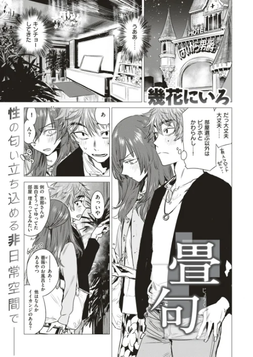 COMIC快楽天 2018年10月号/Hamao 幾花にいろ 40010試作型 えーすけ ZACRO もず Reco 石川シスケ 外山じごく 南北 翁賀馬乃助 位置原光Z 小梅けいと kanbe 西安 ももこ おから オガデンモン Noise 藍夜 雲呑めお 「タカシ」 秋 YUG 村田蓮爾/2018-09-05【b548awkrt00050】 試し読みサンプル 4ページ目