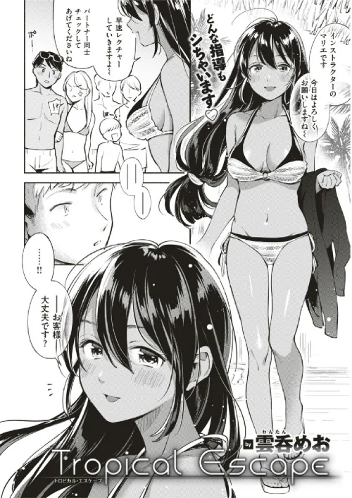 COMIC快楽天 2019年08月号/ホムンクルス ひし形とまる みちきんぐ Hamao ボボボ 石川シスケ mogg 亜美寿真 夏彦 さくま司 飴沢狛 こめざわ 位置原光Z ゆずのきいち 八尋ぽち Beなんとか 小中えみ SAVAN うしまぬ 雲呑めお 藍夜 ハードボイルドよし子 YUG 村田蓮爾/2019-07-05【b548awkrt00060】 試し読みサンプル 21ページ目