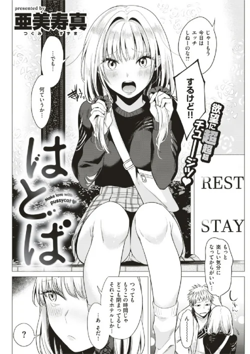 COMIC快楽天 2019年08月号/ホムンクルス ひし形とまる みちきんぐ Hamao ボボボ 石川シスケ mogg 亜美寿真 夏彦 さくま司 飴沢狛 こめざわ 位置原光Z ゆずのきいち 八尋ぽち Beなんとか 小中えみ SAVAN うしまぬ 雲呑めお 藍夜 ハードボイルドよし子 YUG 村田蓮爾/2019-07-05【b548awkrt00060】 試し読みサンプル 9ページ目