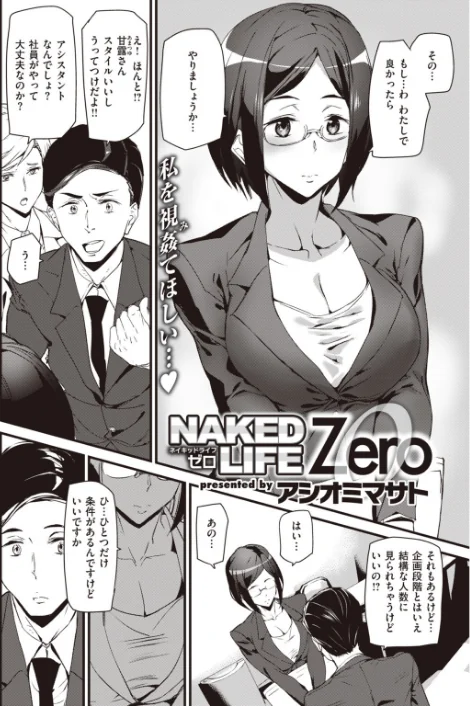 COMIC快楽天 2019年10月号/ホムンクルス mogg Hamao 桃月すず 雛咲葉 楝蛙 アシオミマサト Noise Philly したらなな Beなんとか SAVAN 南北 ねとろもりこん ちゅーりっふ。 かるま龍狼 翁賀馬乃助 tes_mel よこしま日記 秋谷昭 位置原光Z YUG 村田蓮爾/2019-09-05【b548awkrt00062】 試し読みサンプル 7ページ目