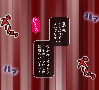 義娘と僕のドスケベレッスン/悶々堂/2026-04-24【b613amon11993】 試し読みサンプル 8ページ目
