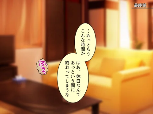 義娘と僕のドスケベレッスン(単話)/悶々堂/2026-04-24【b613amon11996】 試し読みサンプル 2ページ目