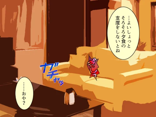 義娘と僕のドスケベレッスン(単話)/悶々堂/2026-04-24【b613amon11996】 試し読みサンプル 3ページ目