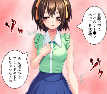 義娘と僕のドスケベレッスン(単話)/悶々堂/2026-04-24【b613amon11996】 試し読みサンプル 6ページ目