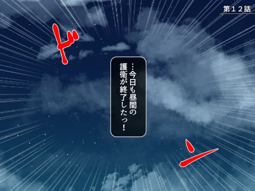 弱小貴族の俺が大出世！？（単話）/悶々堂/2026-05-22【b613amon12012】 試し読みサンプル 3ページ目