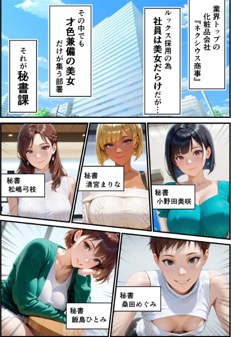 淫乱秘書室 淫靡な役員秘書の秘めた仕事/あいがす/2026-05-01【b639aaice00097】 試し読みサンプル 2ページ目