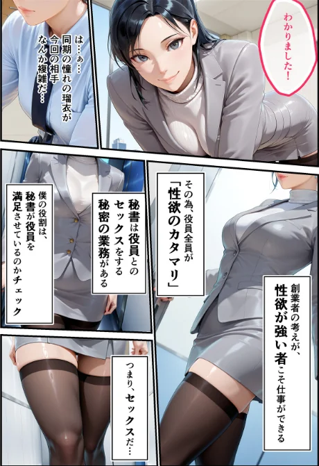 淫乱秘書室 淫靡な役員秘書の秘めた仕事/あいがす/2026-05-01【b639aaice00097】 試し読みサンプル 7ページ目