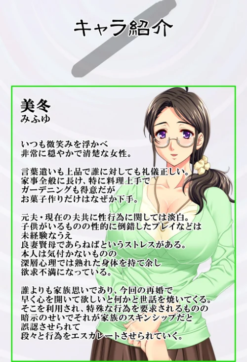 ルネソフト原作/ルネコミック/2024-10-05【b778arune00265】 試し読みサンプル 2ページ目