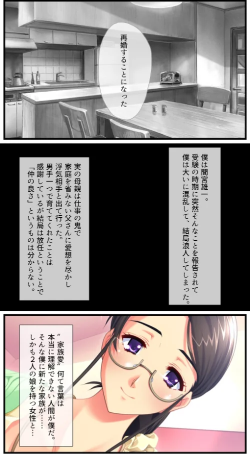 ルネソフト原作/ルネコミック/2024-10-05【b778arune00265】 試し読みサンプル 3ページ目