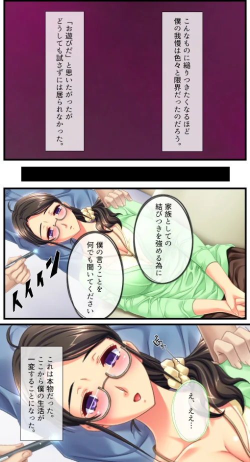 ルネソフト原作/ルネコミック/2024-10-05【b778arune00265】 試し読みサンプル 8ページ目