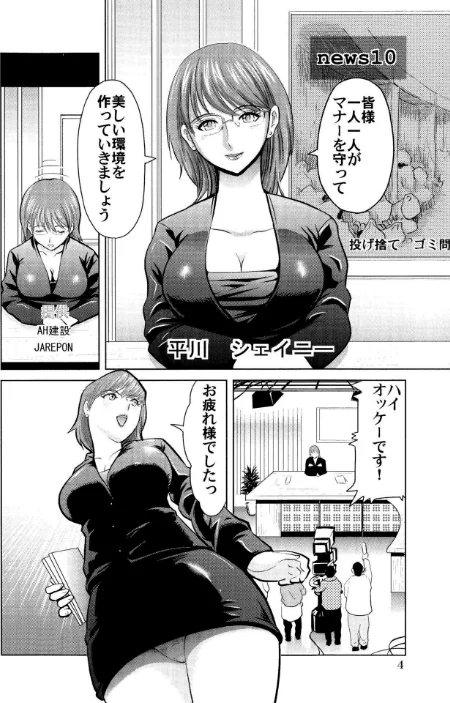 勝ち組セックス入門【新装版】/カマキリ/2024-05-31【b800hsbk01569】 試し読みサンプル 4ページ目