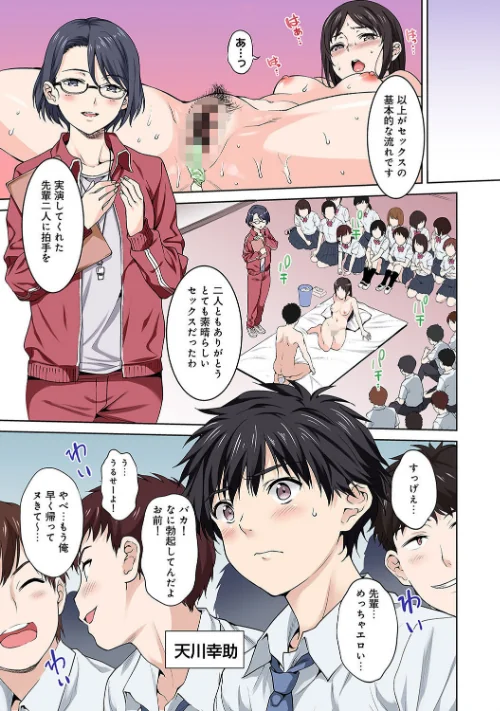 セックスの予習しませんか?〜性交の実技試験が導入された社会〜(単話)/月本築希/2019-07-06【b866afgwi00640】 試し読みサンプル 4ページ目