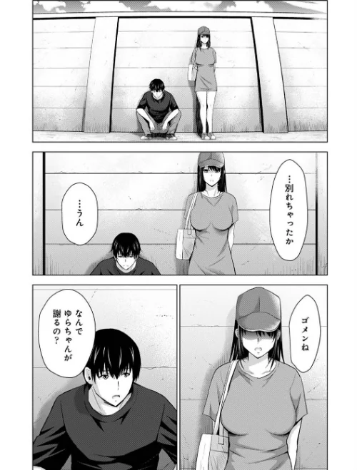 僕の彼女が不在中に、彼女の親友のAV女優とハメまくった日々の断片(単話)/朝霧浄 ありのひろし/2022-04-02【b866afgwi01118】 試し読みサンプル 3ページ目