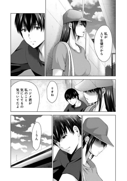 僕の彼女が不在中に、彼女の親友のAV女優とハメまくった日々の断片(単話)/朝霧浄 ありのひろし/2022-04-02【b866afgwi01118】 試し読みサンプル 4ページ目