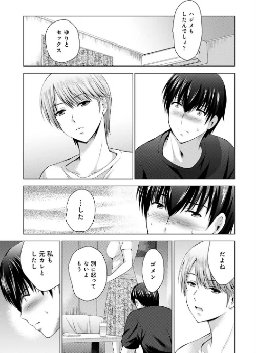 僕の彼女が不在中に、彼女の親友のAV女優とハメまくった日々の断片(単話)/朝霧浄 ありのひろし/2022-04-02【b866afgwi01118】 試し読みサンプル 5ページ目