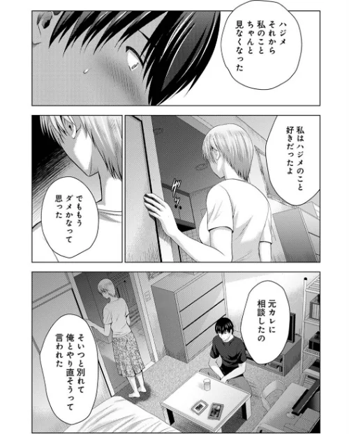 僕の彼女が不在中に、彼女の親友のAV女優とハメまくった日々の断片(単話)/朝霧浄 ありのひろし/2022-04-02【b866afgwi01118】 試し読みサンプル 7ページ目