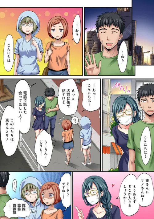 は〜れむM@STER【合本版】/粉織/2023-02-22【b866afgwi01327】 試し読みサンプル 5ページ目