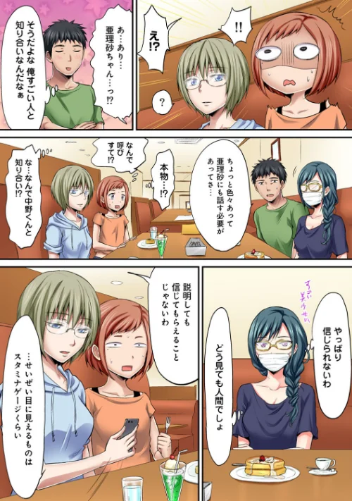 は〜れむM@STER【合本版】/粉織/2023-02-22【b866afgwi01327】 試し読みサンプル 7ページ目
