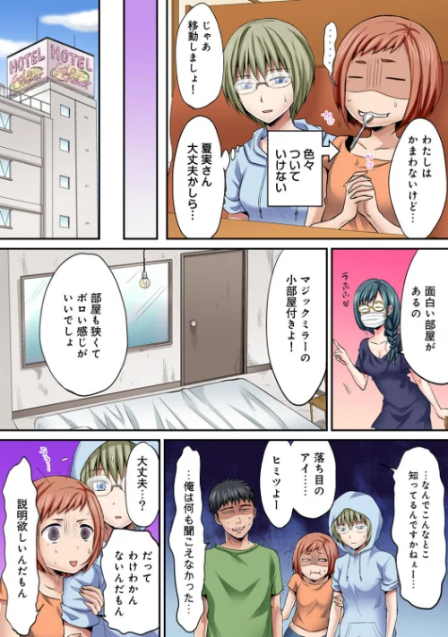 は〜れむM@STER【合本版】/粉織/2023-02-22【b866afgwi01327】 試し読みサンプル 9ページ目