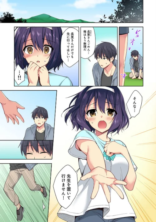 【カラー】甘やかし上手の長里さん〜保健室でよしよしえっち！〜（単話）/冬壱もんめ/2023-02-22【b866afgwi01345】 試し読みサンプル 3ページ目