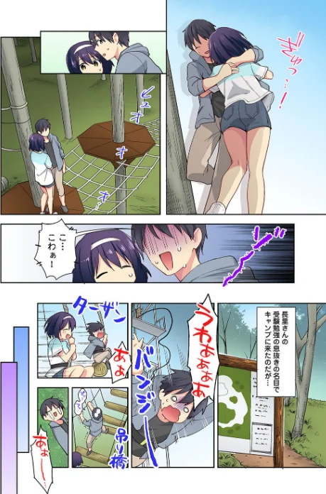 【カラー】甘やかし上手の長里さん〜保健室でよしよしえっち！〜（単話）/冬壱もんめ/2023-02-22【b866afgwi01345】 試し読みサンプル 4ページ目