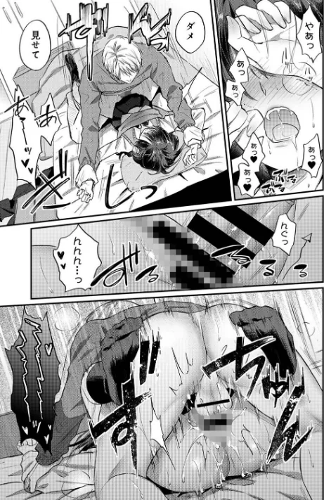 絶食系男子、性欲を知る（単話）/粉織/2024-04-06【b866afgwi01577】 試し読みサンプル 5ページ目