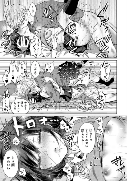 絶食系男子、性欲を知る（単話）/粉織/2024-04-06【b866afgwi01577】 試し読みサンプル 7ページ目