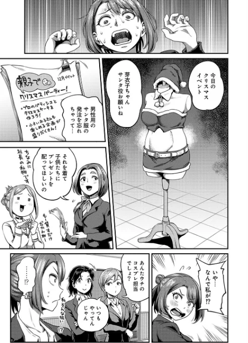 うっかり愛して【単行本版】/亀山しるこ/2024-05-24【b866afgwi01628】 試し読みサンプル 5ページ目