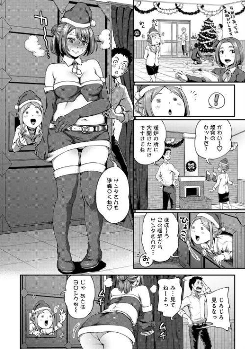 うっかり愛して【単行本版】/亀山しるこ/2024-05-24【b866afgwi01628】 試し読みサンプル 6ページ目
