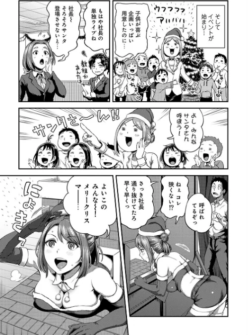 うっかり愛して【単行本版】/亀山しるこ/2024-05-24【b866afgwi01628】 試し読みサンプル 7ページ目