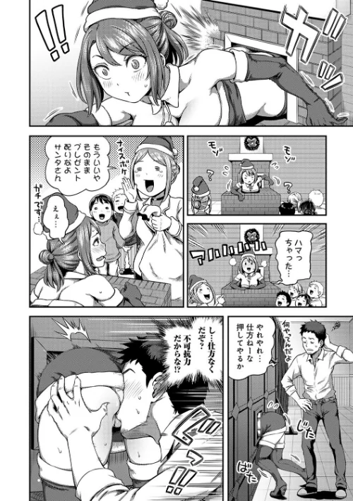 うっかり愛して【単行本版】/亀山しるこ/2024-05-24【b866afgwi01628】 試し読みサンプル 8ページ目