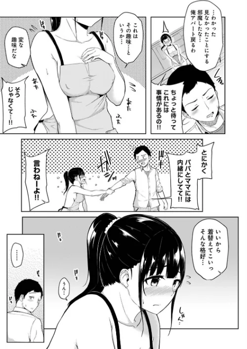 【単行本版】パコハメびより〜朝起きたら妹が裸エプロン姿だったのでハメてみた〜/由那/2024-05-24【b866afgwi01629】 試し読みサンプル 5ページ目
