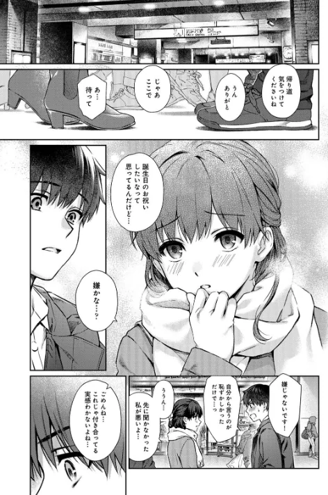 先生とぼく【合本版】/湯山チカ 穴乱/2024-12-27【b866afgwi01781】 試し読みサンプル 5ページ目