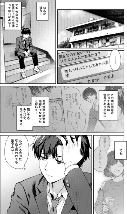 先生とぼく【合本版】/湯山チカ 穴乱/2024-12-27【b866afgwi01781】 試し読みサンプル 6ページ目