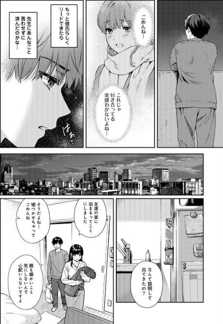 先生とぼく【合本版】/湯山チカ 穴乱/2024-12-27【b866afgwi01781】 試し読みサンプル 8ページ目