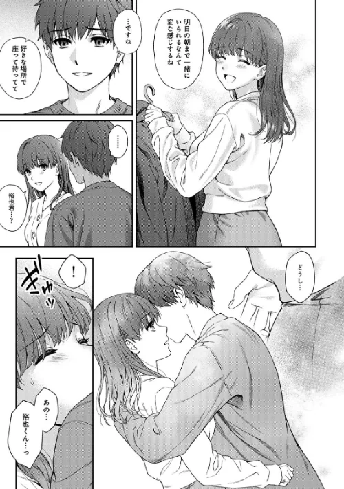先生とぼく【合本版】/湯山チカ 穴乱/2024-12-27【b866afgwi01781】 試し読みサンプル 9ページ目